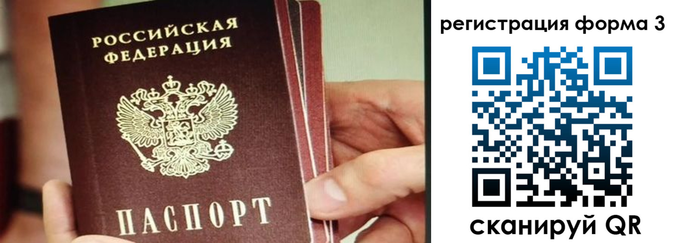 временная регистрация недорого в Буйе