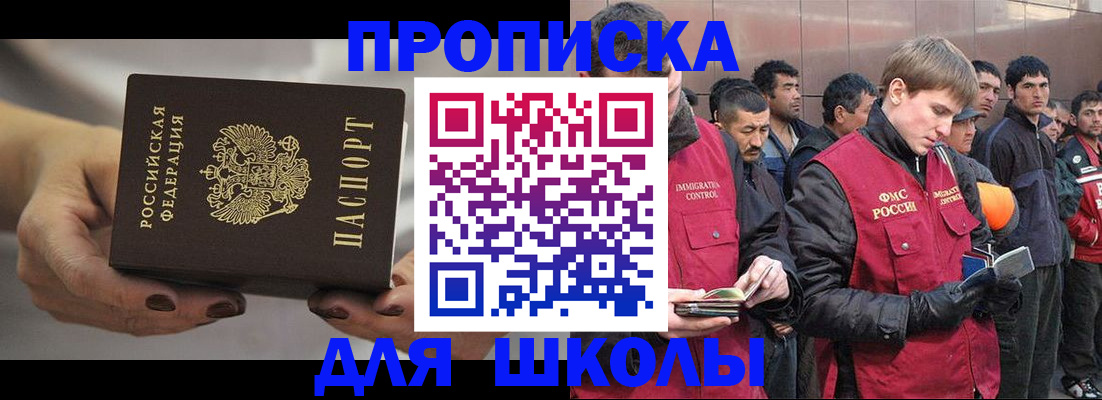 прописка от собственника в Буйе