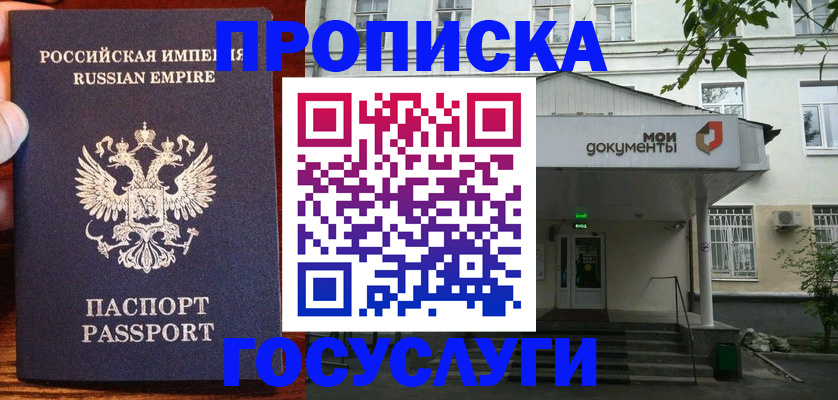 временная регистрация гарантия в Буйе