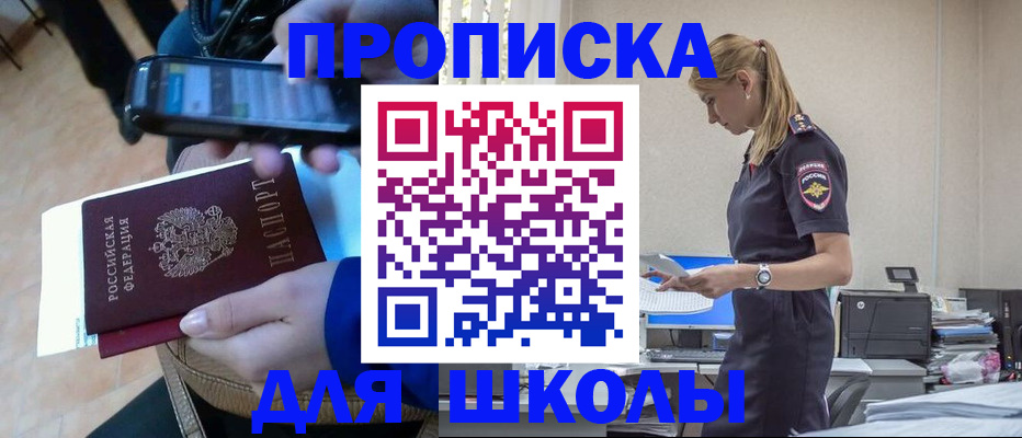 временная прописка в Буйе
