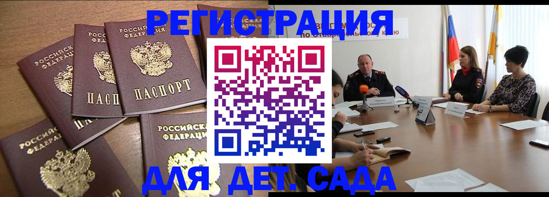 прописка законно в Буйе