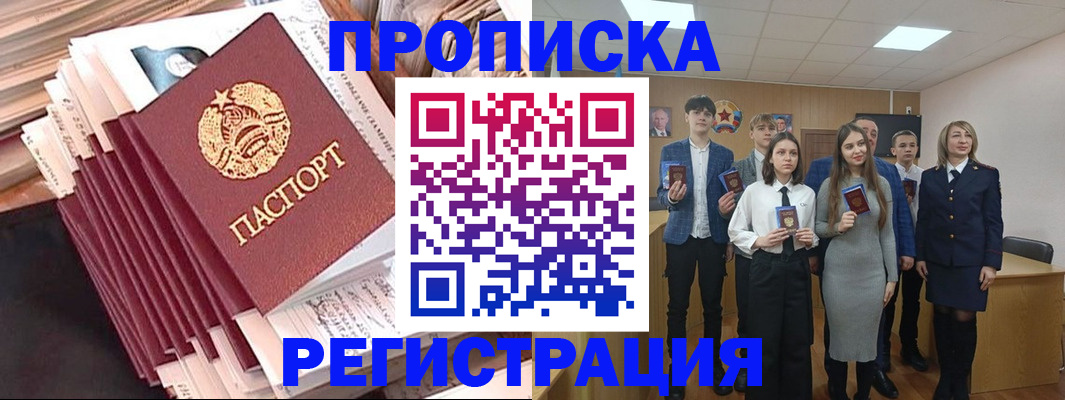 где прописаться в Буйе